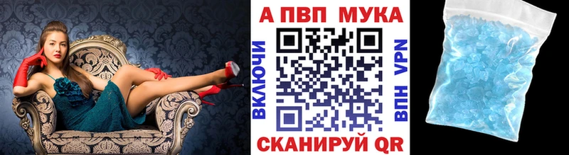 где можно купить Усинск Alpha PVP Crystall