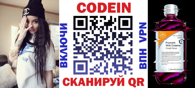 купить Усинск Codein Purple Drank