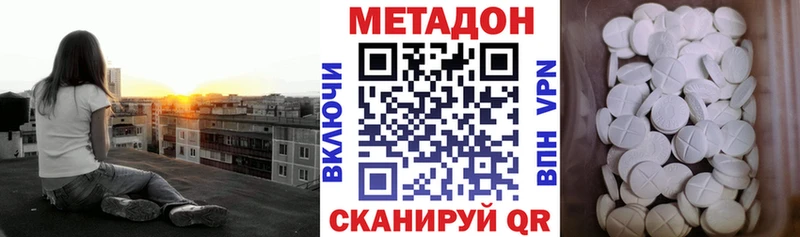 Метадон мёд  наркота  Усинск 